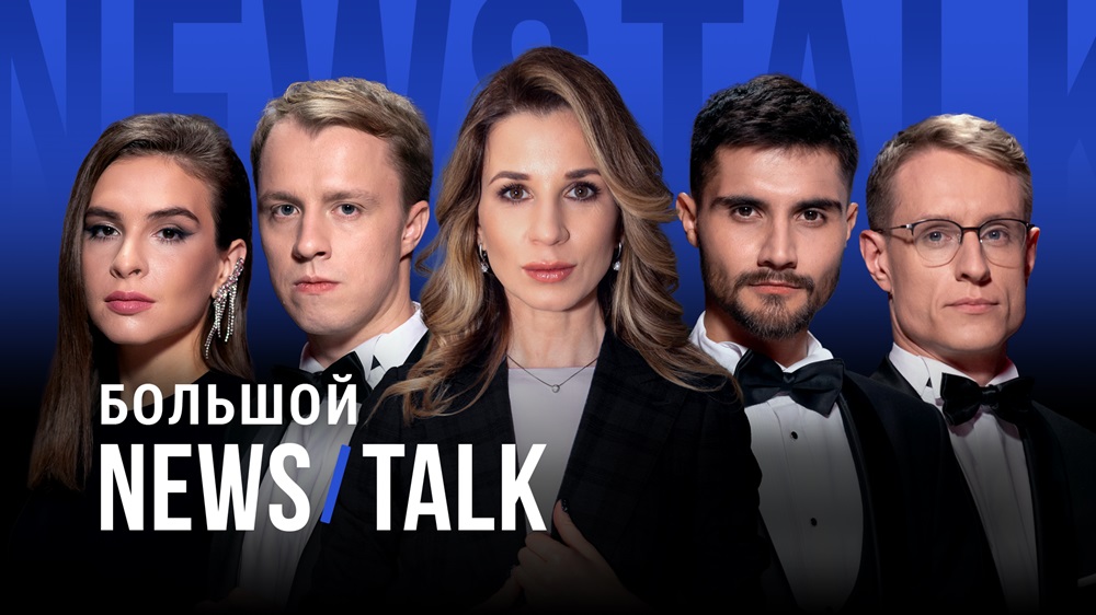 Большой Ньюзток